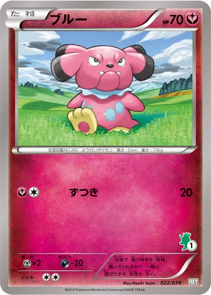 ブルー