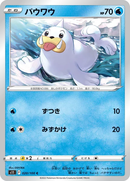 パウワウ