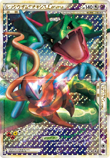 レックウザ&amp;デオキシスLEGEND