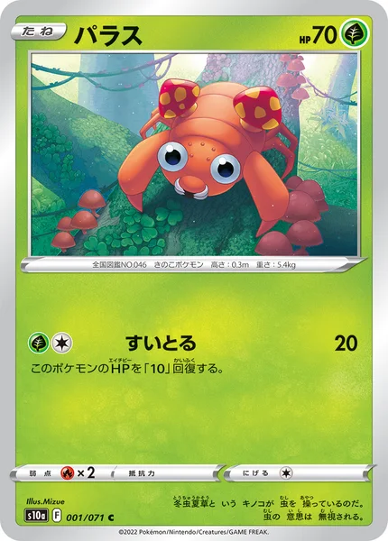パラス