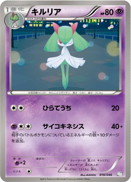 キルリア