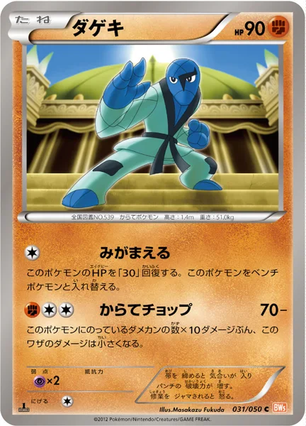 ダゲキ