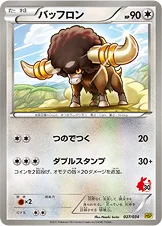 バッフロン