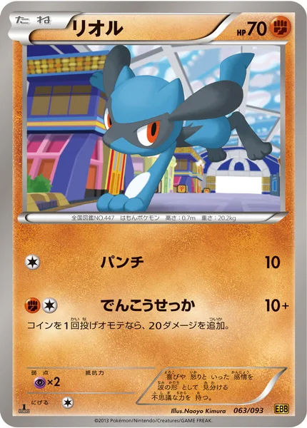 リオル