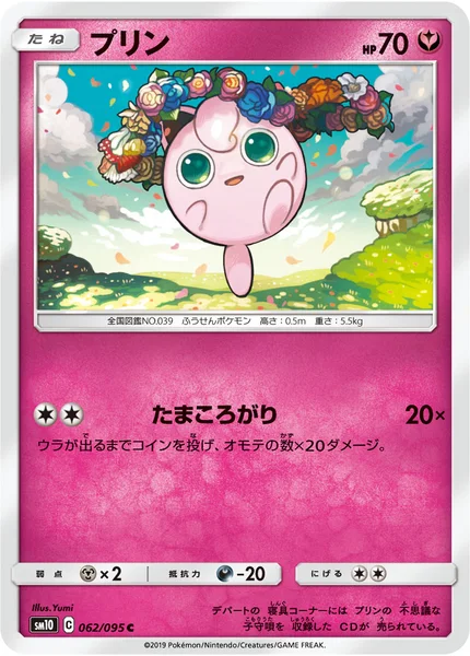 プリン