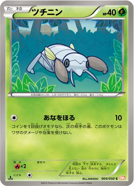 ツチニン