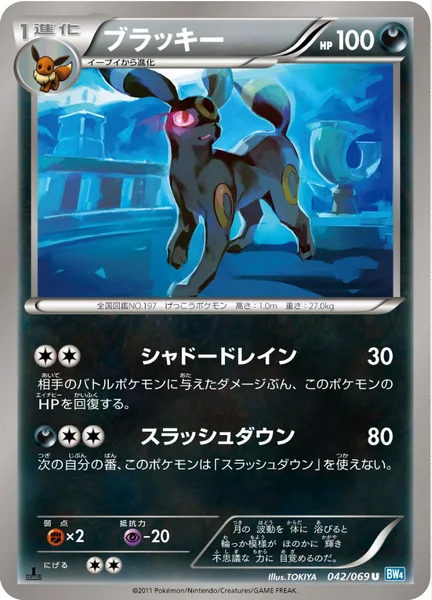 ブラッキー