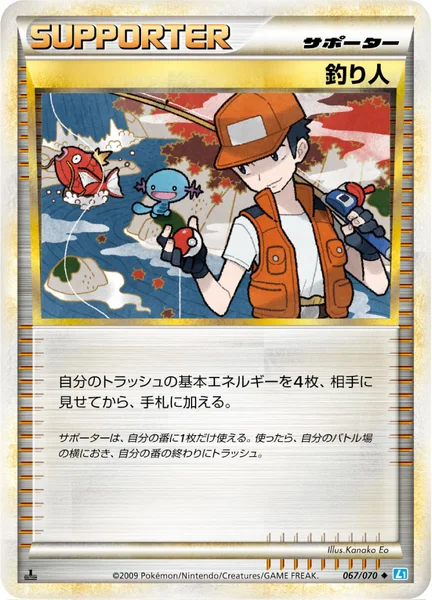 釣り人