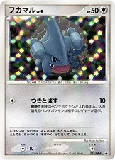 フカマル
