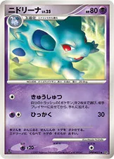 ニドリーナ