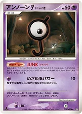 アンノーン［J］