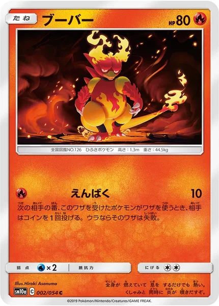 ブーバー