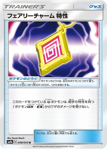 フェアリーチャーム 特性