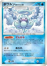 ポワルン 雪雲の姿
