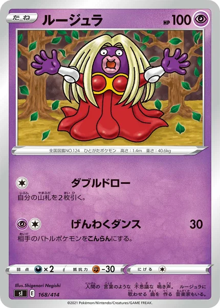 ルージュラ