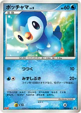 ポッチャマ