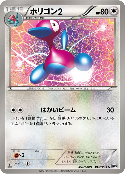 ポリゴン2