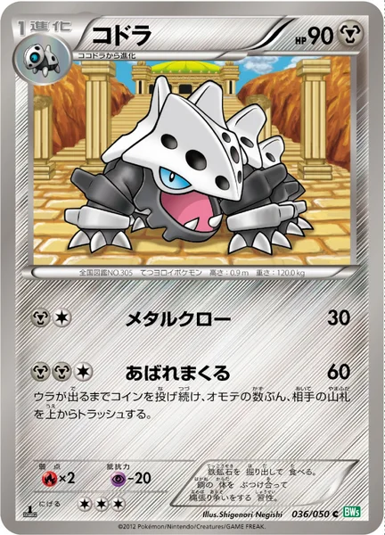 コドラ