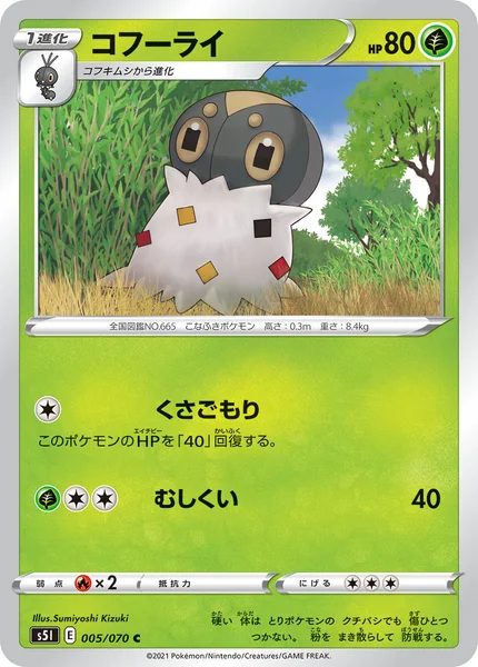 コフーライ