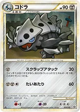 コドラ