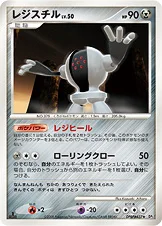 レジスチル