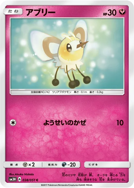 アブリー