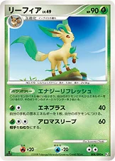 リーフィア