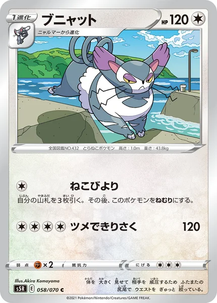 ブニャット