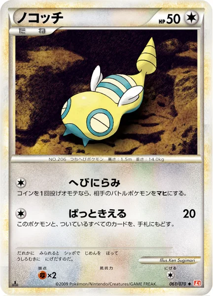 ノコッチ