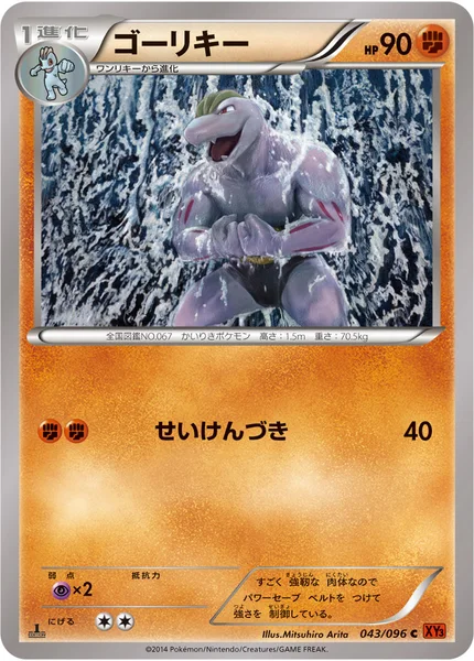 ゴーリキー
