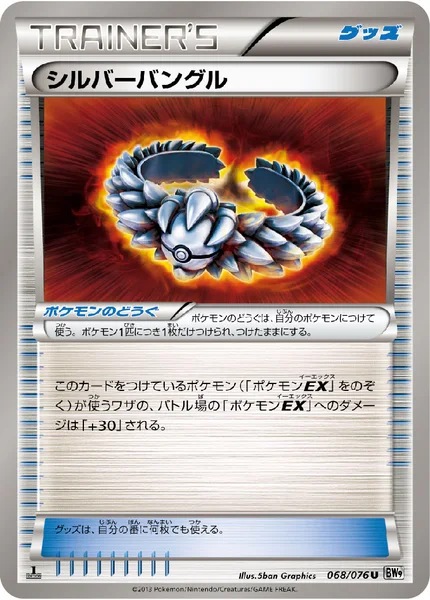 シルバーバングル