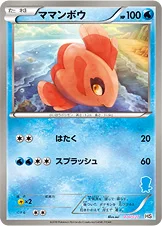 ママンボウ