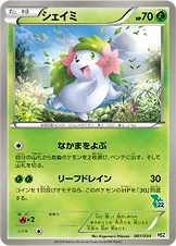 シェイミ
