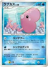 ラブカス