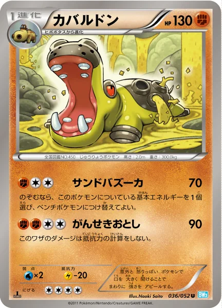 カバルドン
