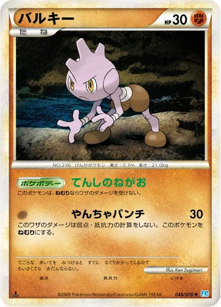 バルキー