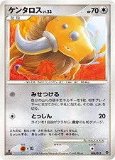 ケンタロス