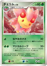 チェリム