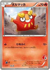 ダルマッカ