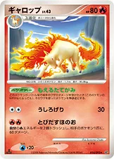 ギャロップ