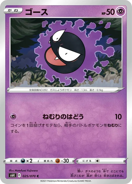 ゴース