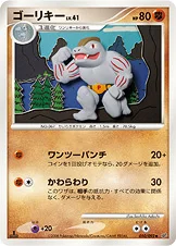 ゴーリキー