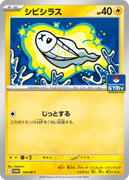 シビシラス