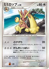 ミミロップ