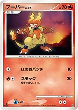 ブーバー