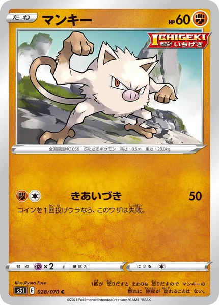 マンキー