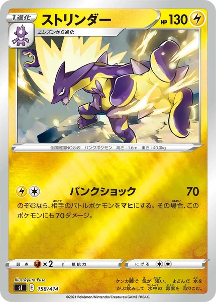 ストリンダー