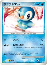 ポッチャマ