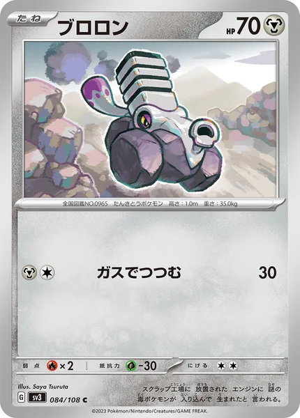 ブロロン