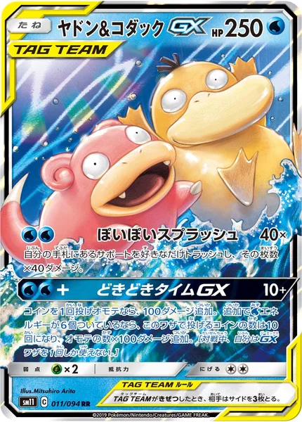 ヤドン&amp;コダックGX